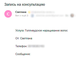 application on the site